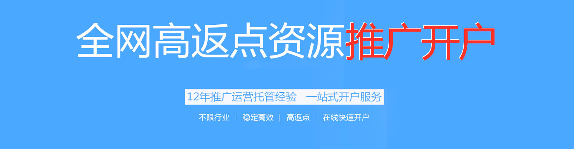 巫溪百度推广开户